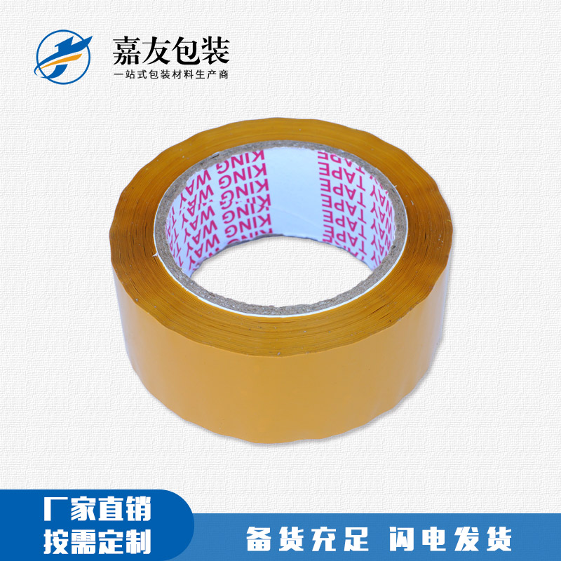 封箱膠帶有沒(méi)有氣味，是環(huán)保無(wú)毒的嗎？